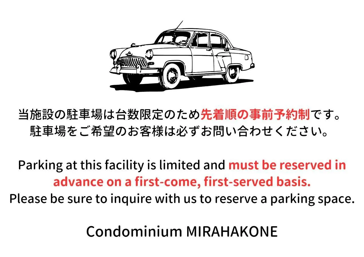 מלון Condominium Miraהאקונה